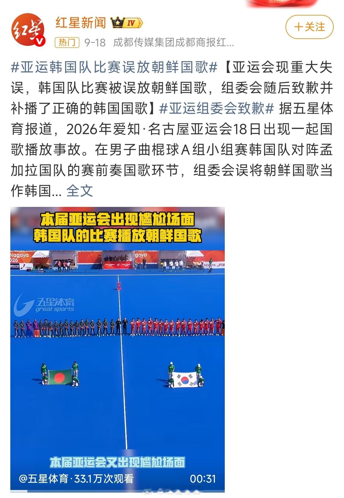这次名古屋亚运会为什么韩国球队一见日本球队就疯，就坚决？主流说是因为可以免兵役。可能是，可能不全是。