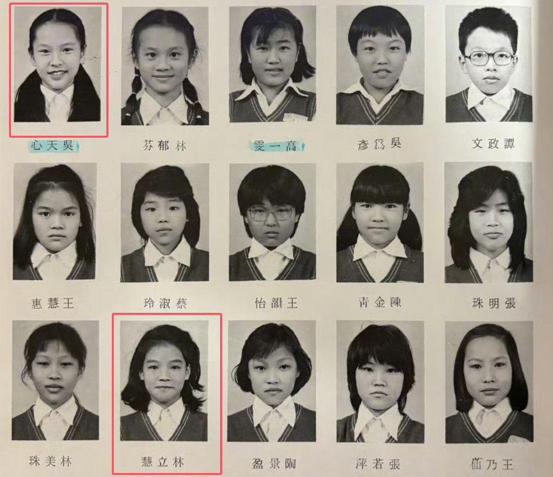 小学毕业纪念册上的舒淇舒淇和天心，原来是小学同学，两人合作过电影《我爱777》