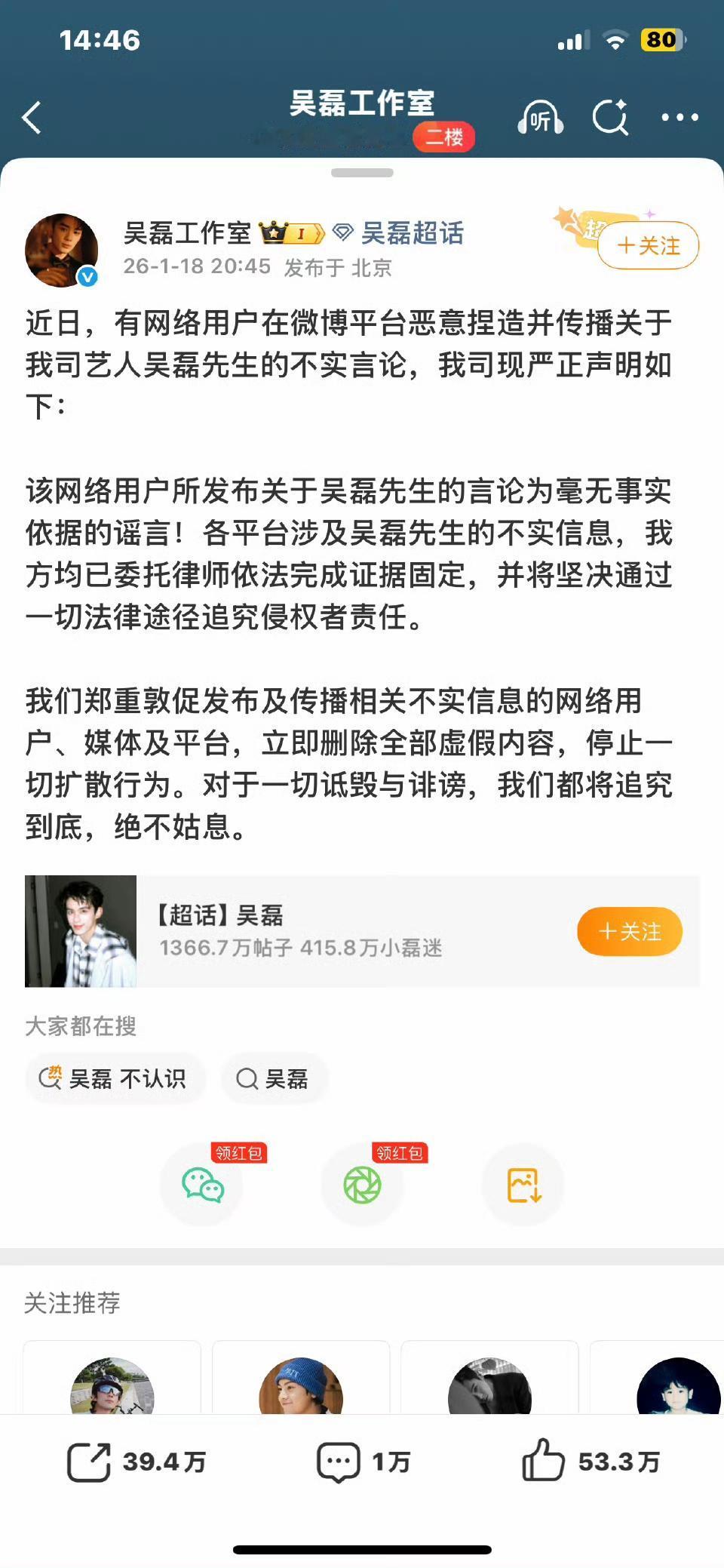 最近，“吴磊白珊珊”的话题闹得满城风雨，这白珊珊究竟是何许人也？1月18号晚，