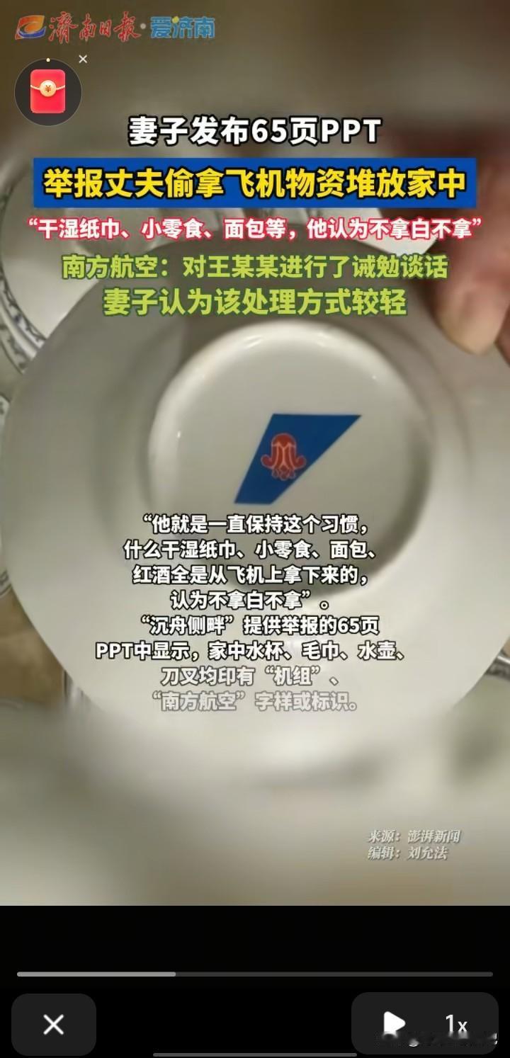 南航最大的“偷盗案”来了给领导惊出一身冷汗据说赃物价值达到180元之多！