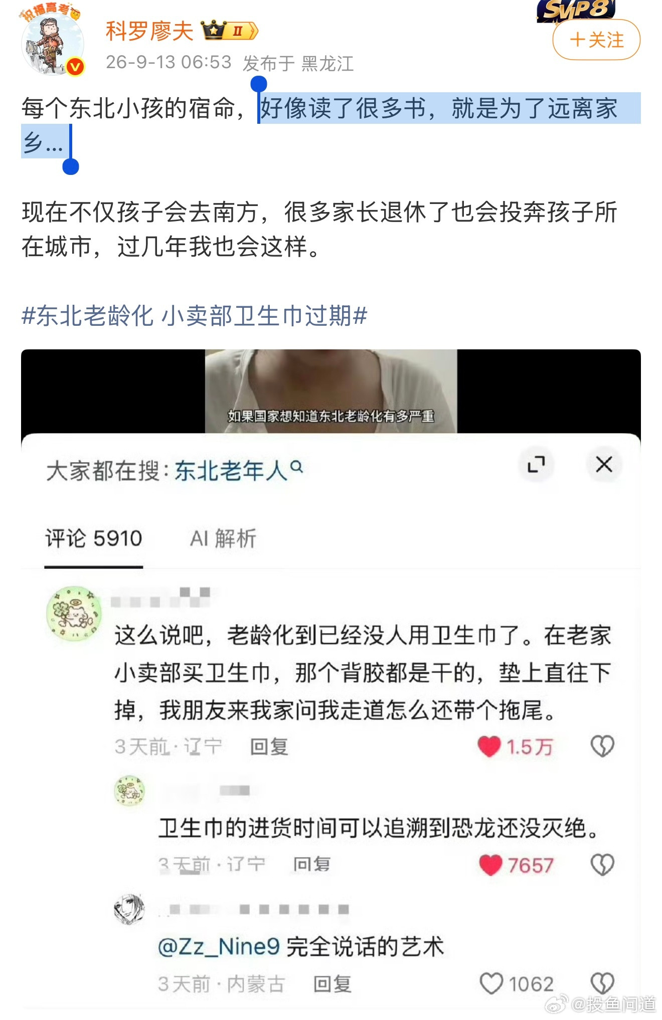 [捂脸哭][捂脸哭][捂脸哭]好像读了很多书，就是为了远离家乡…​​​