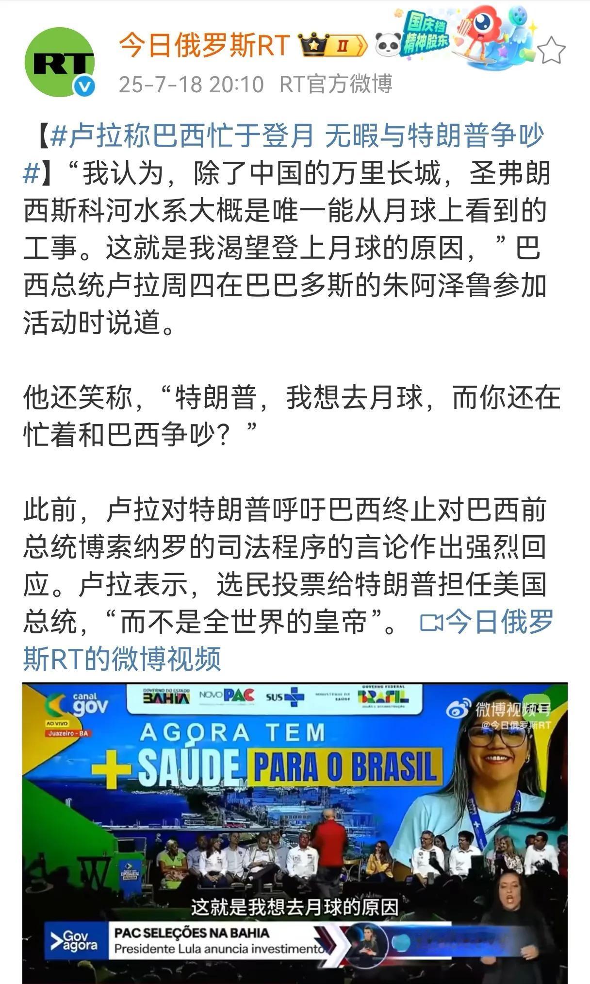 卢拉说要忙到登月这段视频我看了，搞笑的很。卢拉眉飞色舞，手舞足蹈，开心的像个孩子