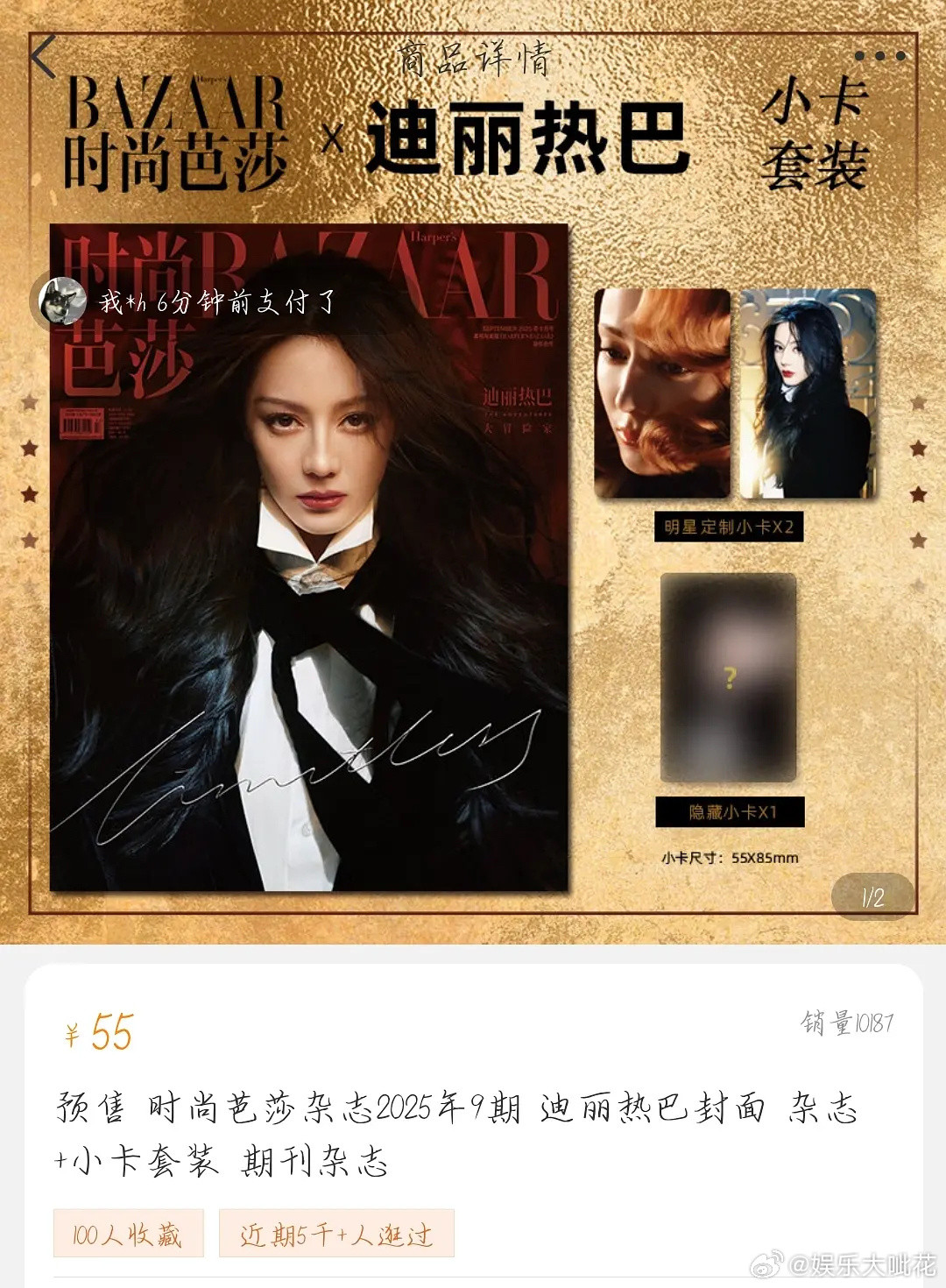 截止目前11点，巴的金九已经卖了10万本了，开卖11个小时，巴的金九已经卖了10