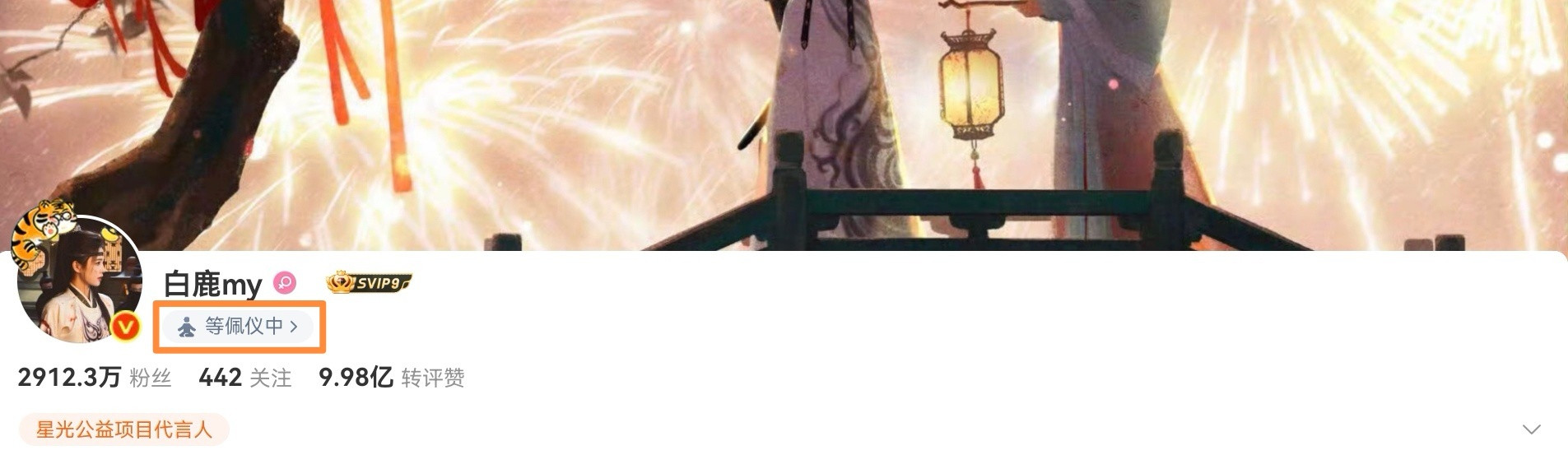 白鹿唐宫奇案白鹿李佩仪动了，且真的就要来了，不论是对于剧粉还是影视市场来说，