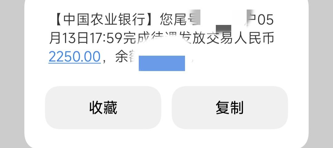 广州的失业金每月都会准时到账，最迟15日发放，无论遇到什么情况都不会改变，而且往