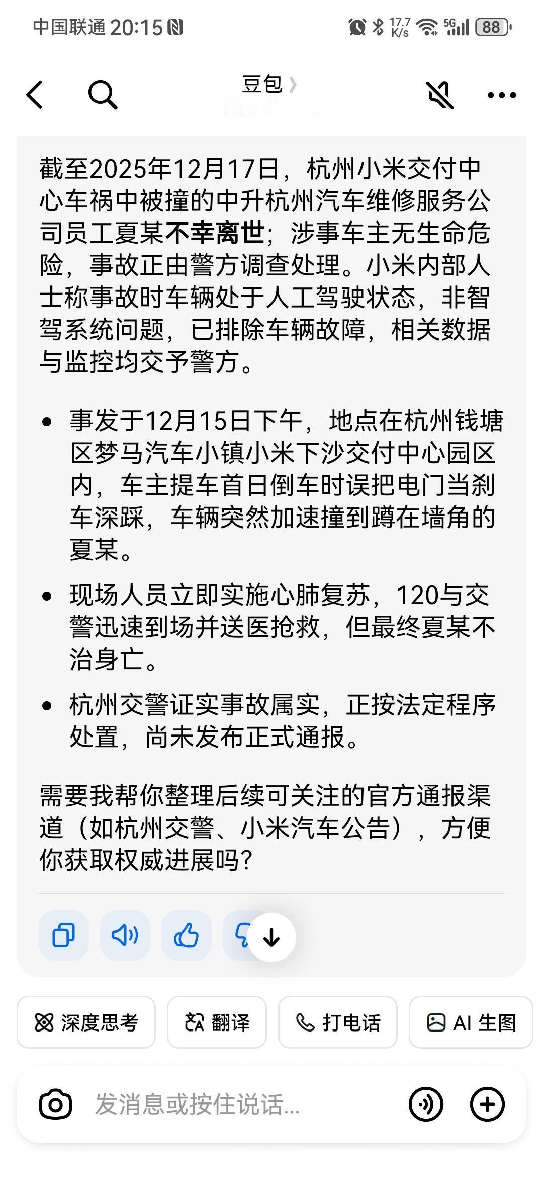 别人一条人命，就因为一次犯蠢没了，一个家庭可能瞬间崩塌，上有老下有小，中年支柱说