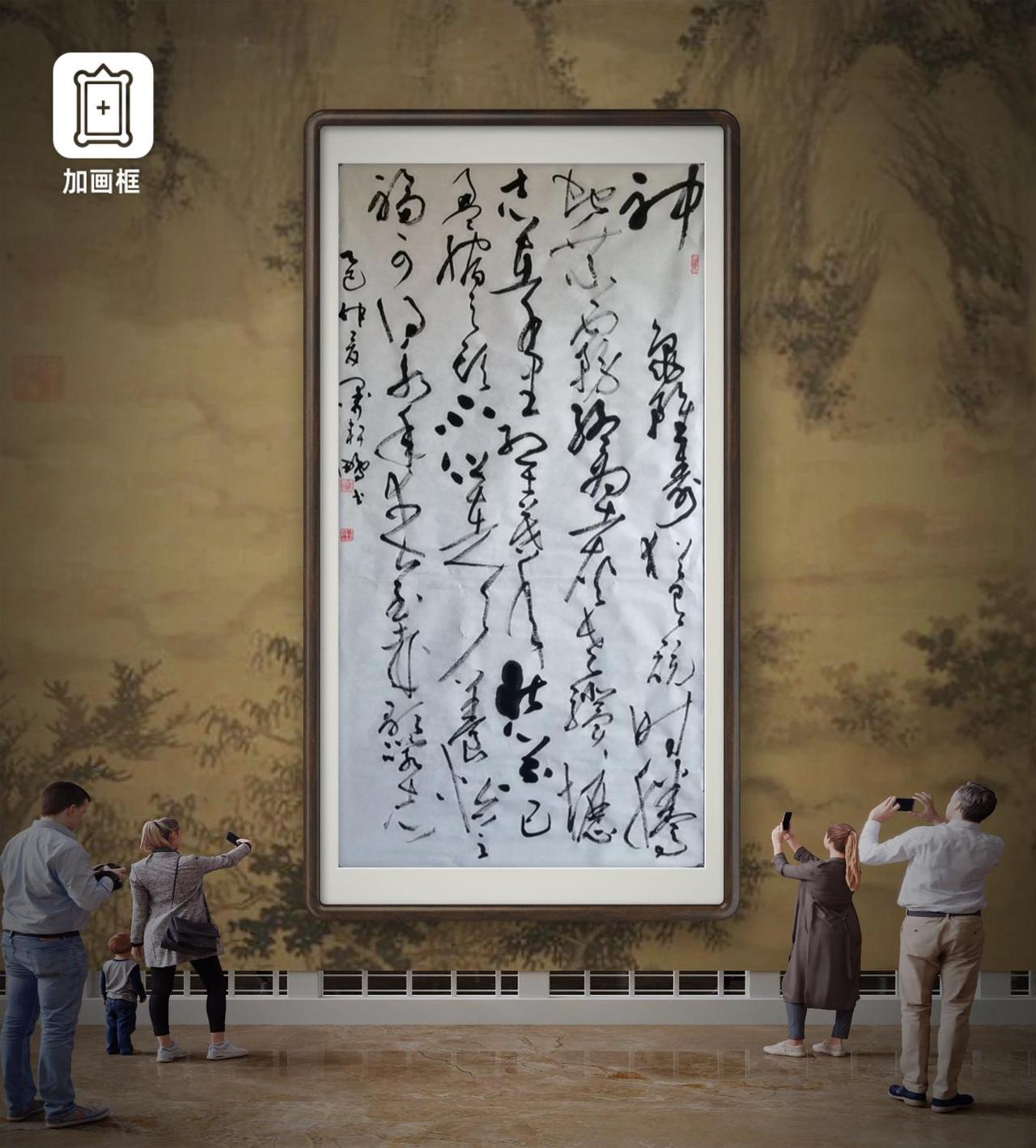 （四尺整张：138x69cm）大草书法定制
