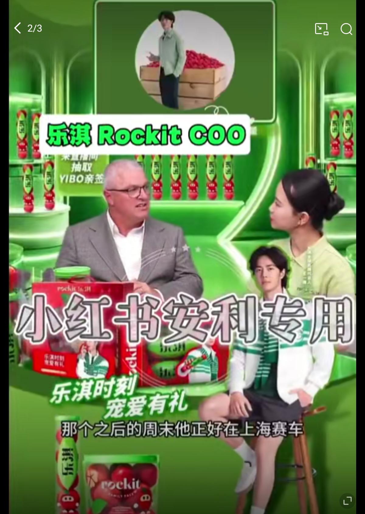 乐淇苹果的coo直播时候说到和王一博聊天，王一博很感谢去现场支持他的粉丝。原话：