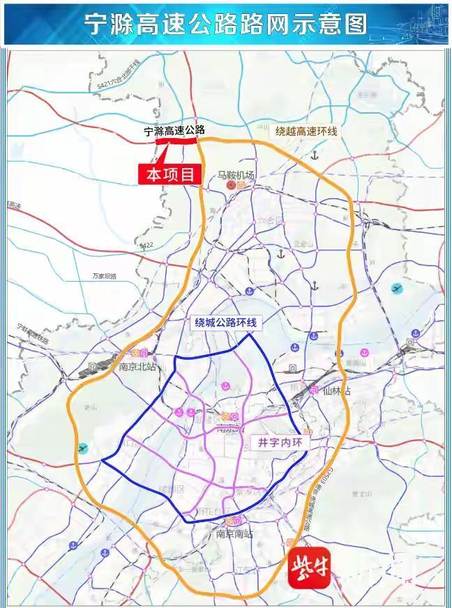 2月13日0时起，宁滁高速江苏段通车运营！能绕开宁洛高速曹庄收费站！该高速最