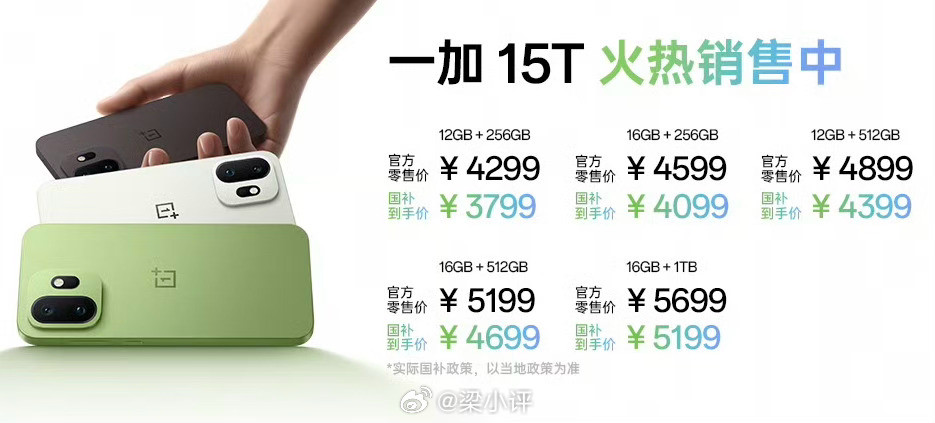 一加数字系列手机发布价：•一加1：1999.99•一加2：1999–2399