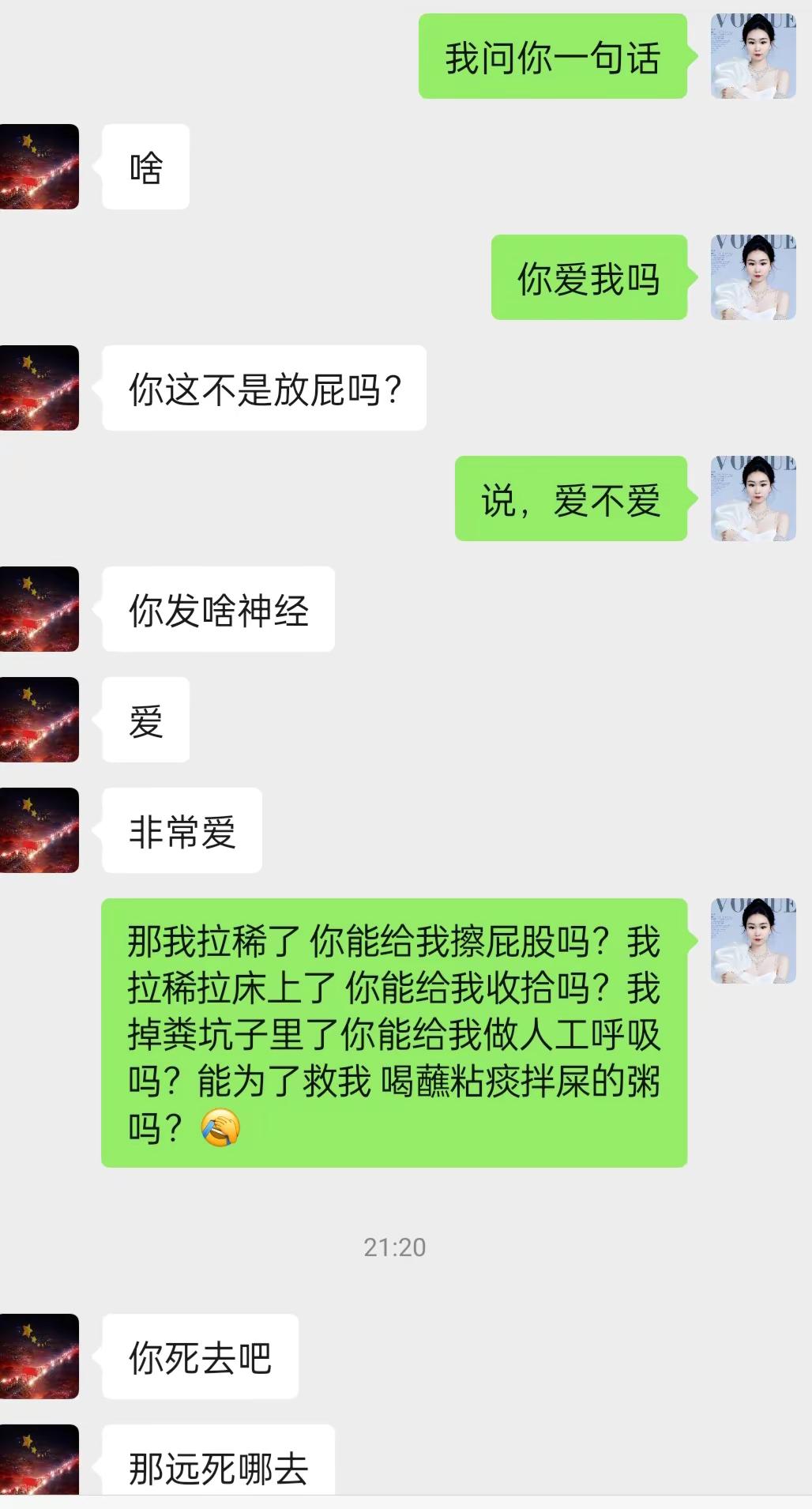 一遍一遍的看聊天记录，一次又一次的笑到岔😂不行，我得发出来，高低得让...