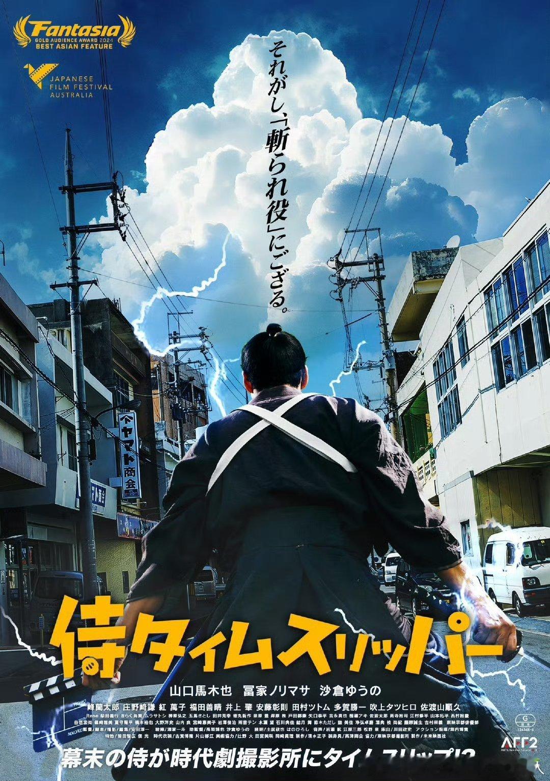 《穿越武士》黑马逆袭！幕末武士闯现代片场，笑泪交织斩获日本奥斯卡
