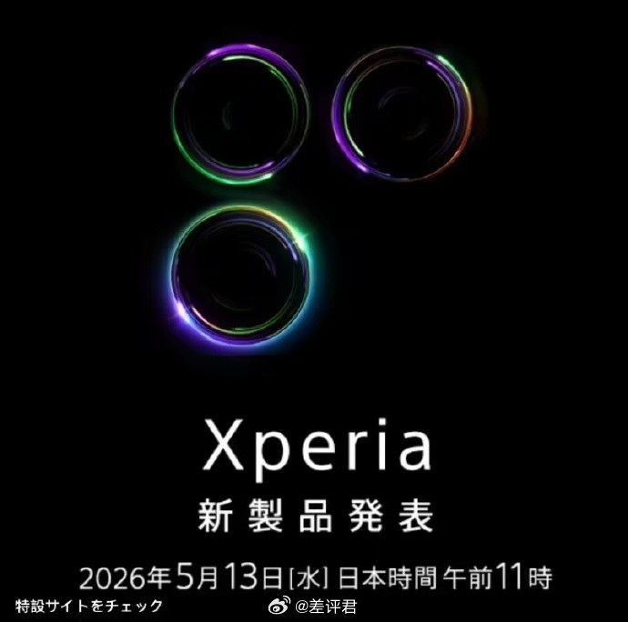 #差评说数码#索尼Xperia1VIII真长这样？不是我说，感觉像一加