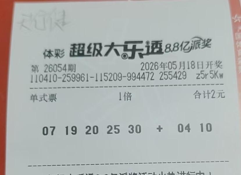 我用二十多年的博彩经验告诉你，大乐透是有规律的。大乐透奖大机率低，大奖靠运气，