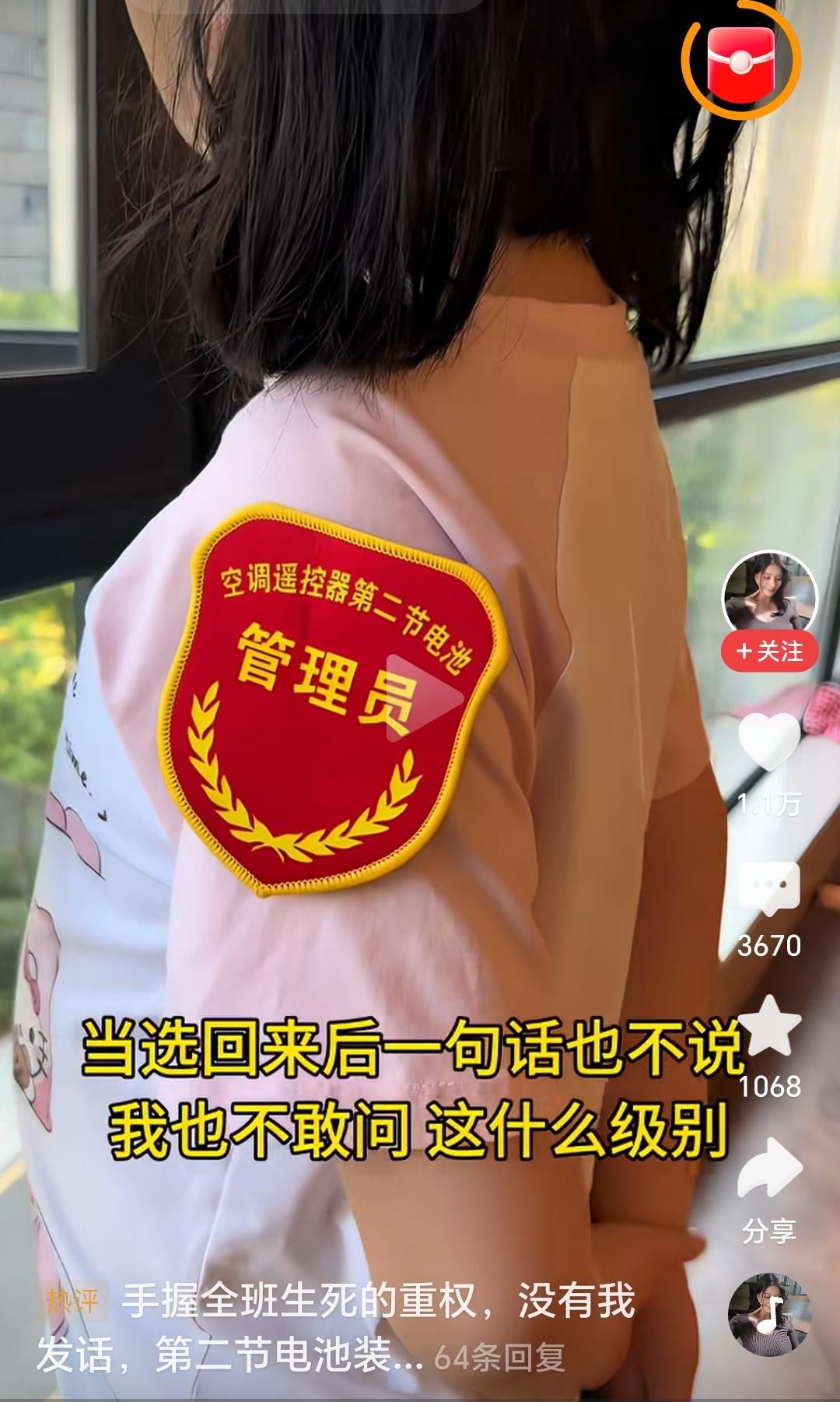 看到这个图，我知道很多人都会笑。他们笑，是因为他们真不懂教育。笑的人是被这么