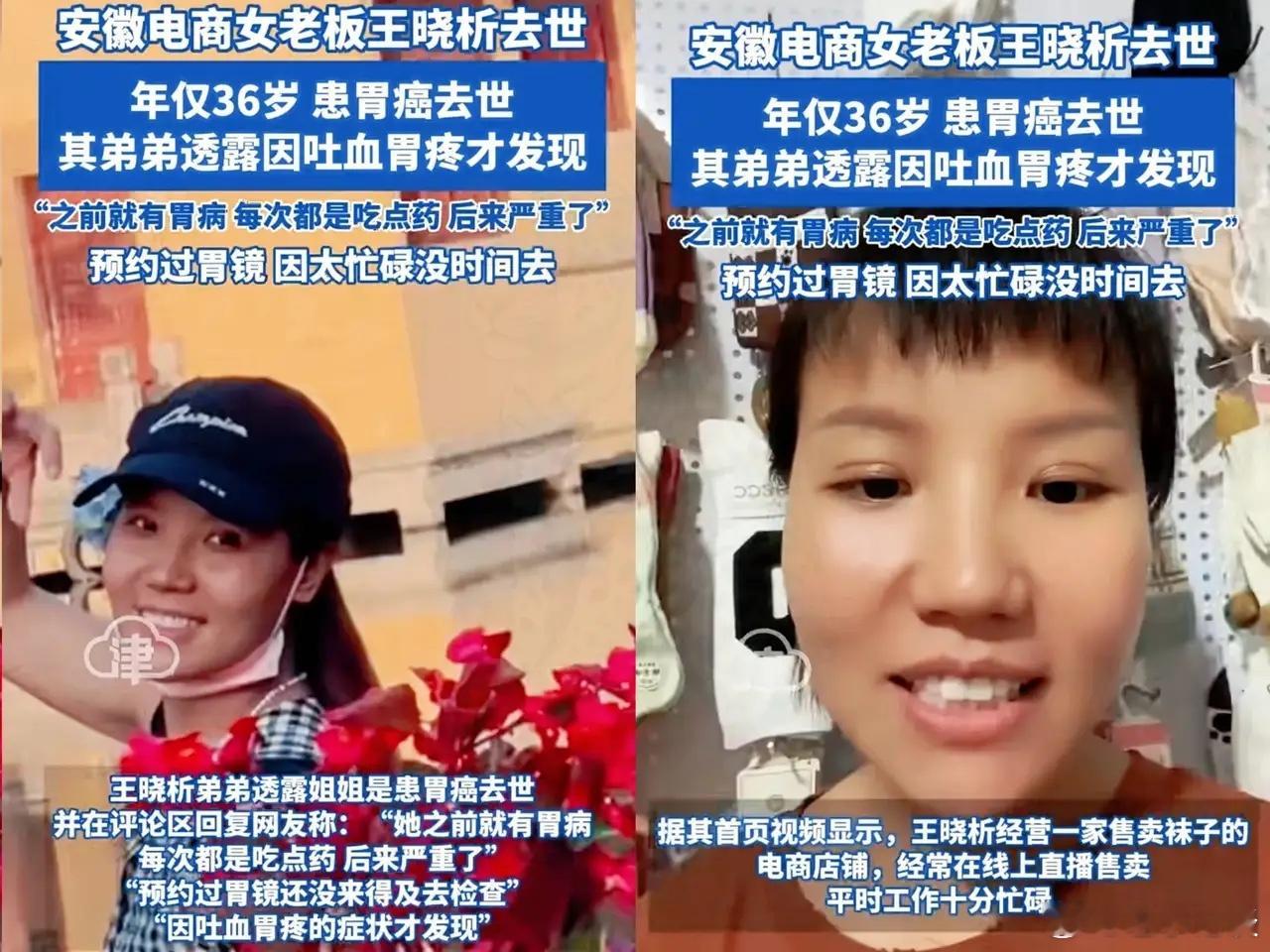 钱再多又有什么用！36岁安徽电商女老板去世了，她的死因，告诉所有人一个扎心的现实