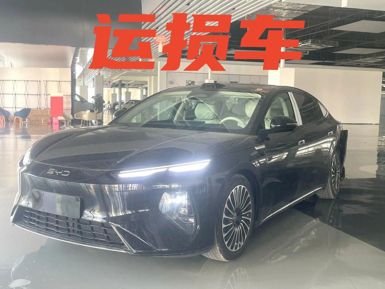 车型：比亚迪2026款海豹08EV905KM旗舰型​车况：全新运损车