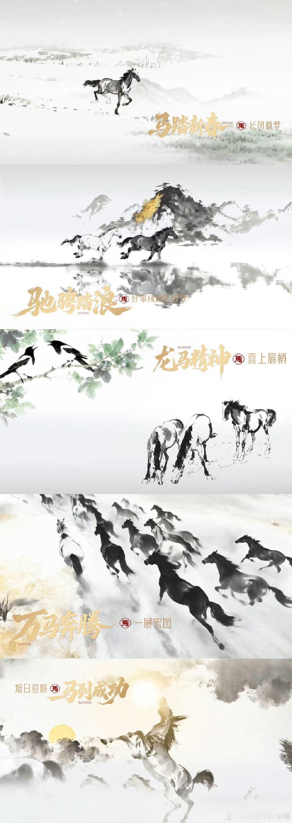 用徐悲鸿画风打开我的马年以徐悲鸿画风启幕2026马年，水墨奔马鬃毛翻飞、力道十