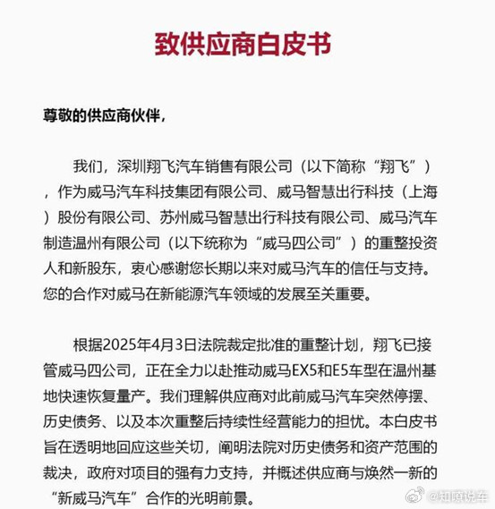 不选中国！追觅老板携款到海外投资造豪车，下一个贾跃亭？近日，知嘹汽车从威马汽车公