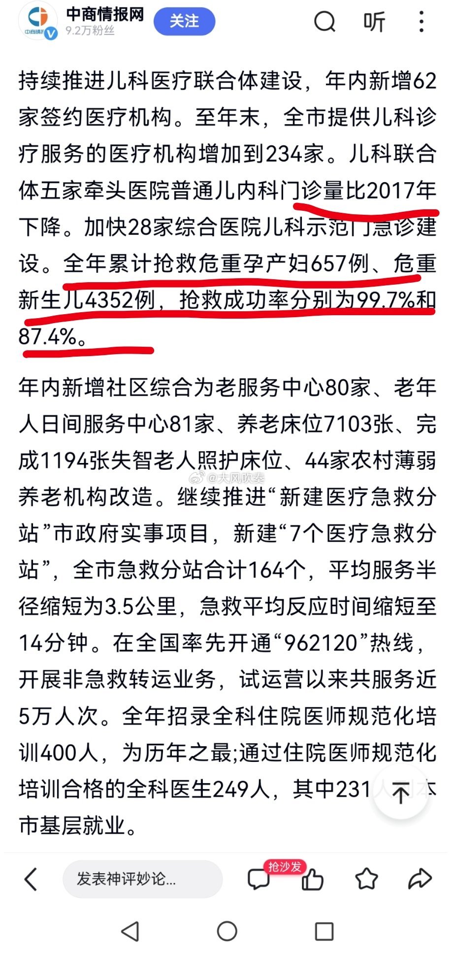 日均接诊800人协和急诊说忙爆炸了我这人就喜欢靠证据说话。不习惯拿自己的爹娘做