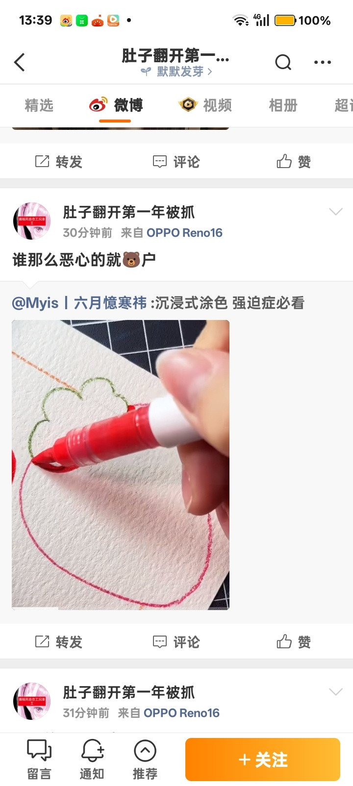 动了谁的小蛋糕？