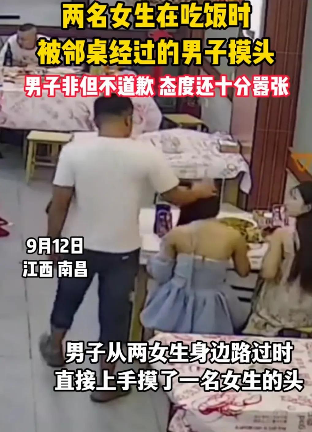 江西女子被陌生男子摸头事件女子报警后，后续处理大快人心！女孩18岁，9月1