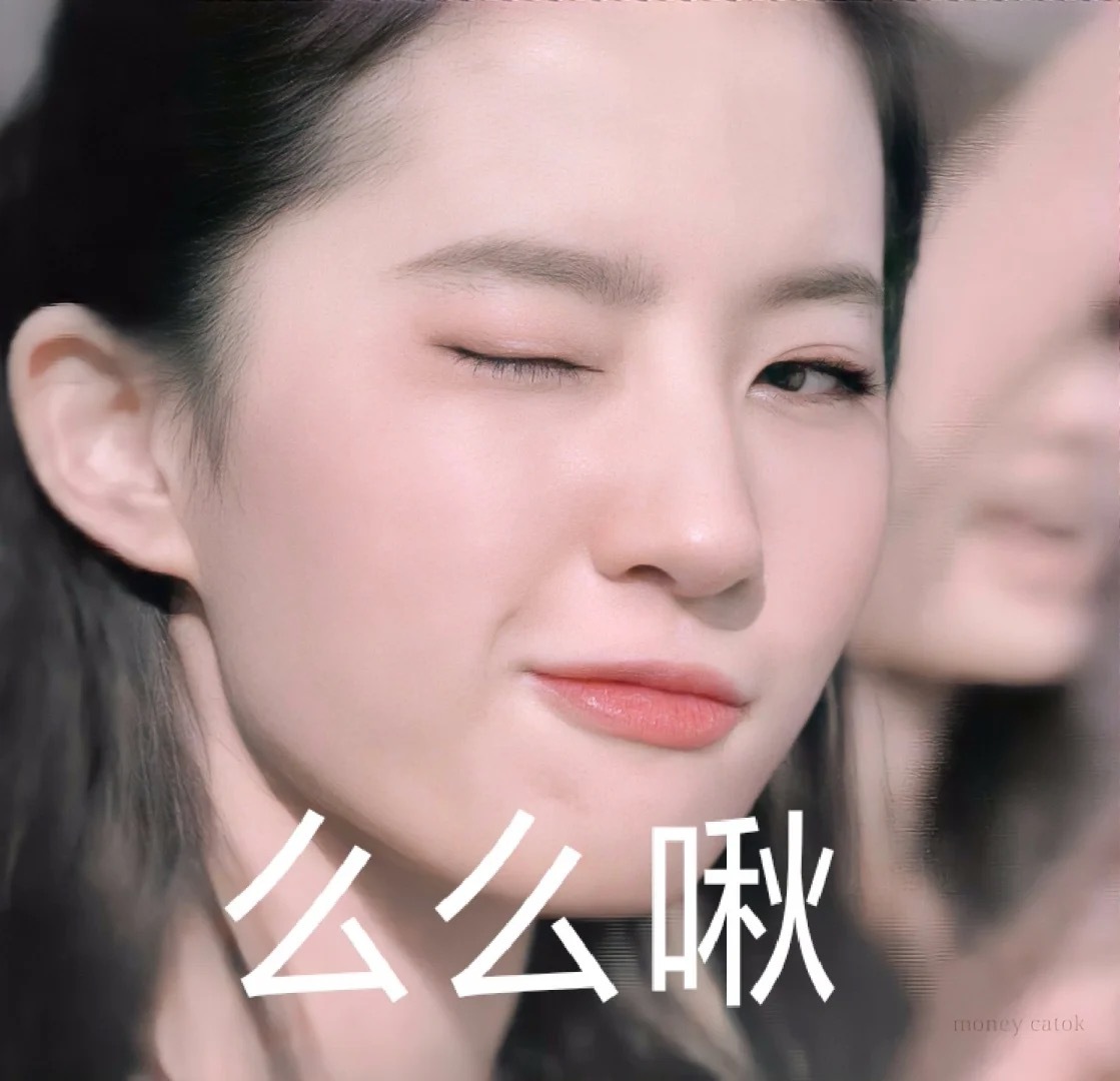 刘亦菲天生丽质不要去和她比美，但普通人容貌焦虑去过度医美就适得其反了，大家都要爱