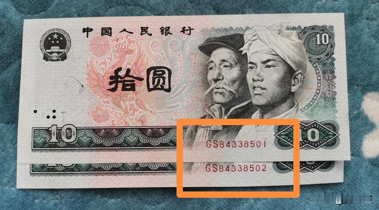 两件张钱币是不是比单张收藏价值高？昨天又翻出来两张1980年十元纸币两张，并且是