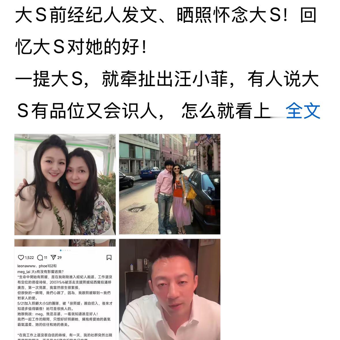 劲爆，小菲躺着都中枪，大S的经纪人发文就发文了。还把小菲也搭进去，太难受了，她自