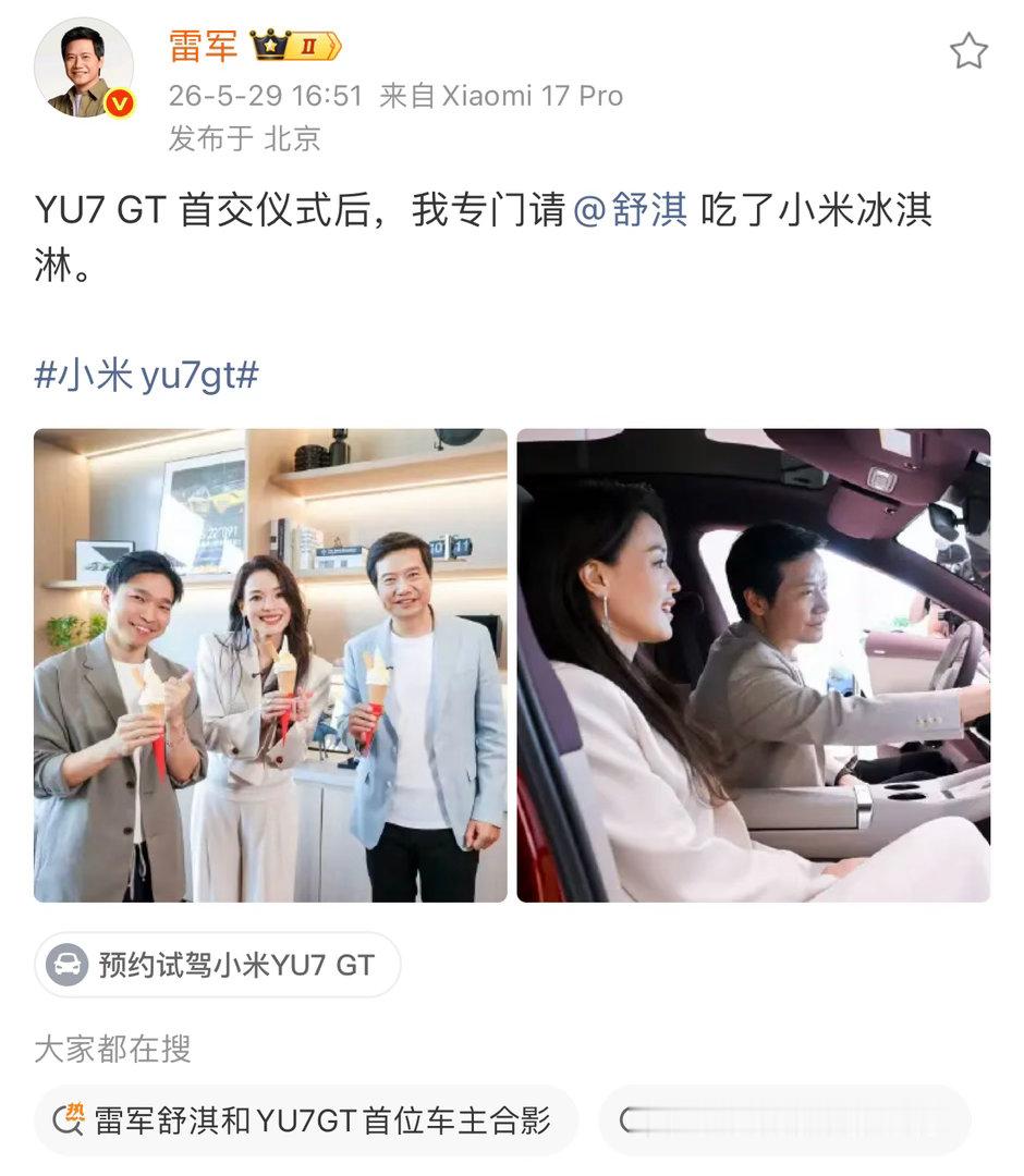 车厂的雪糕，总是热点所在