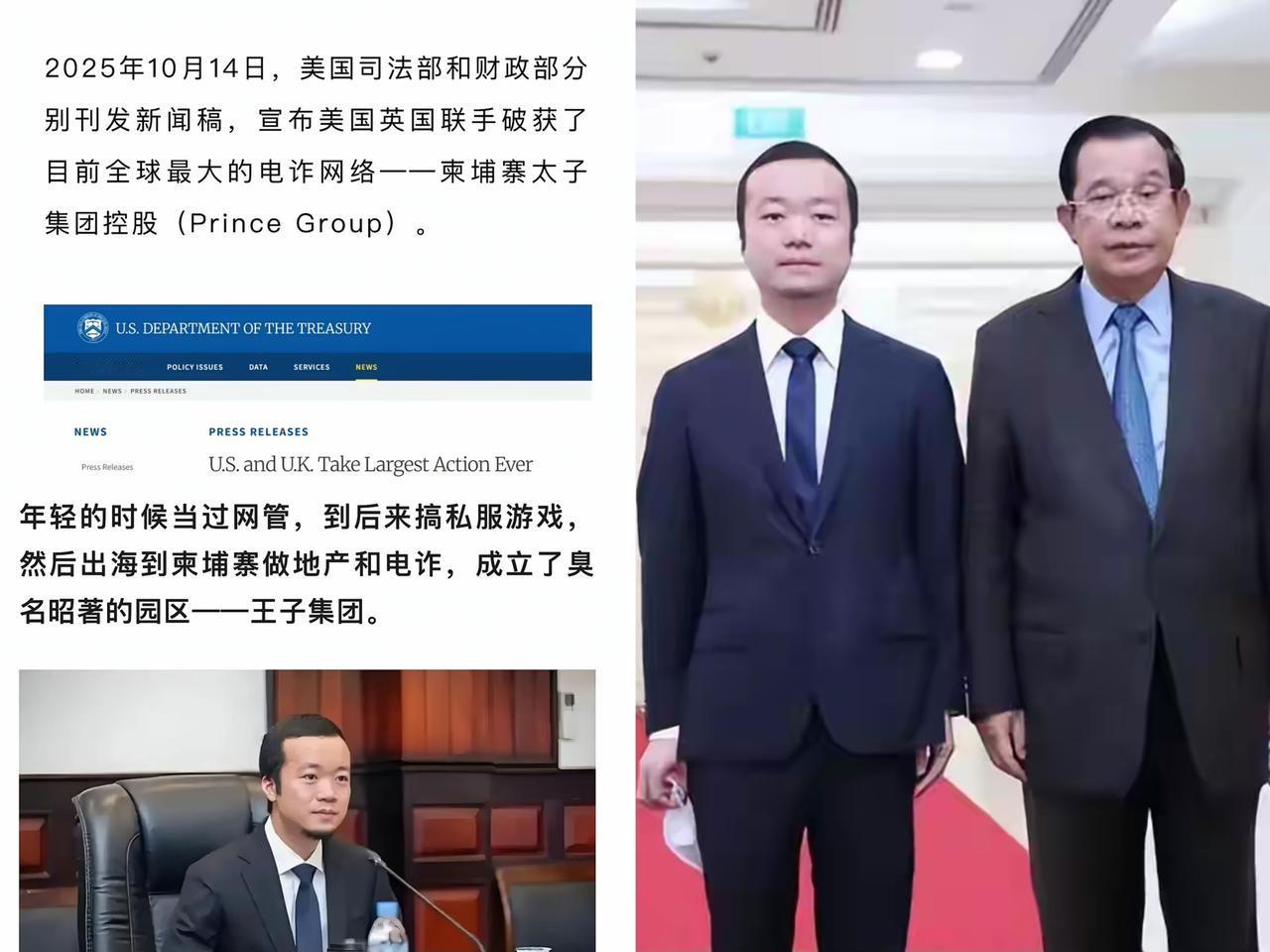 陈志公爵不到40岁，居然是一位千亿级大佬，这位来自福建连江的80后，在柬埔寨可是