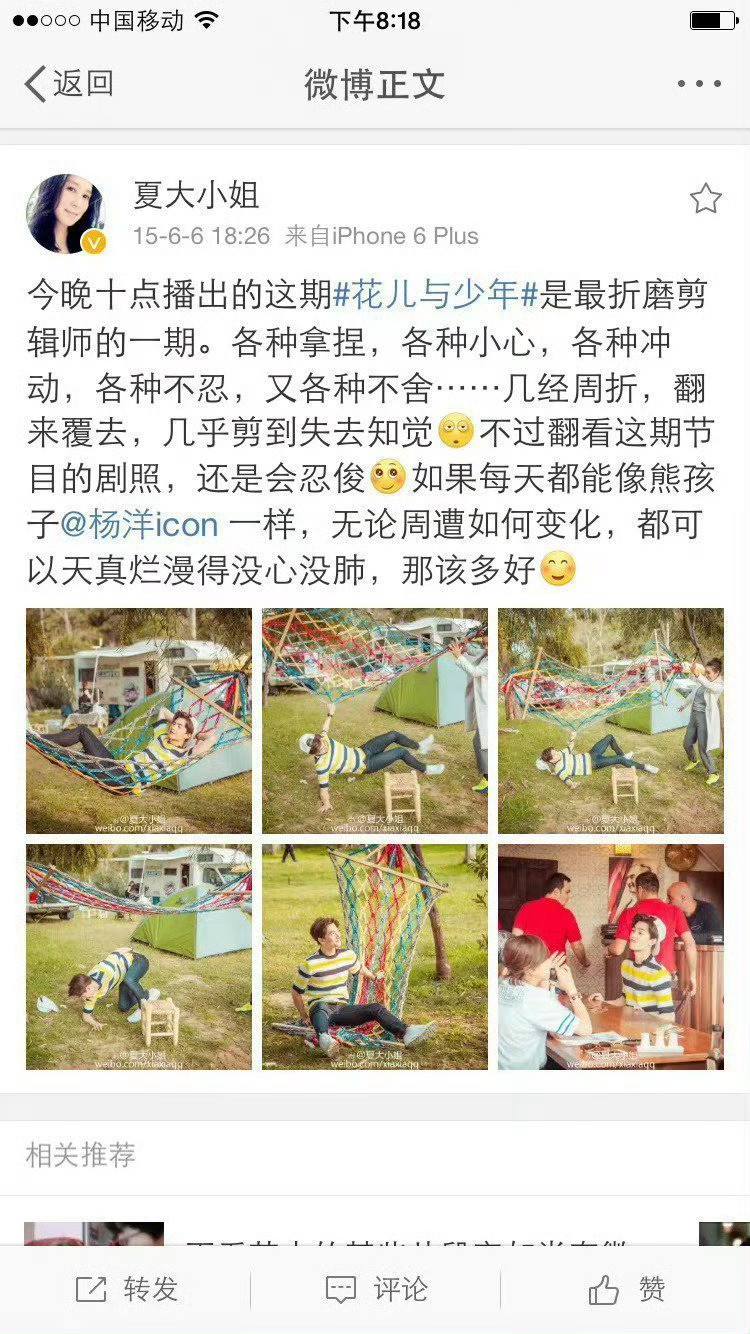 杨洋品行素材二
