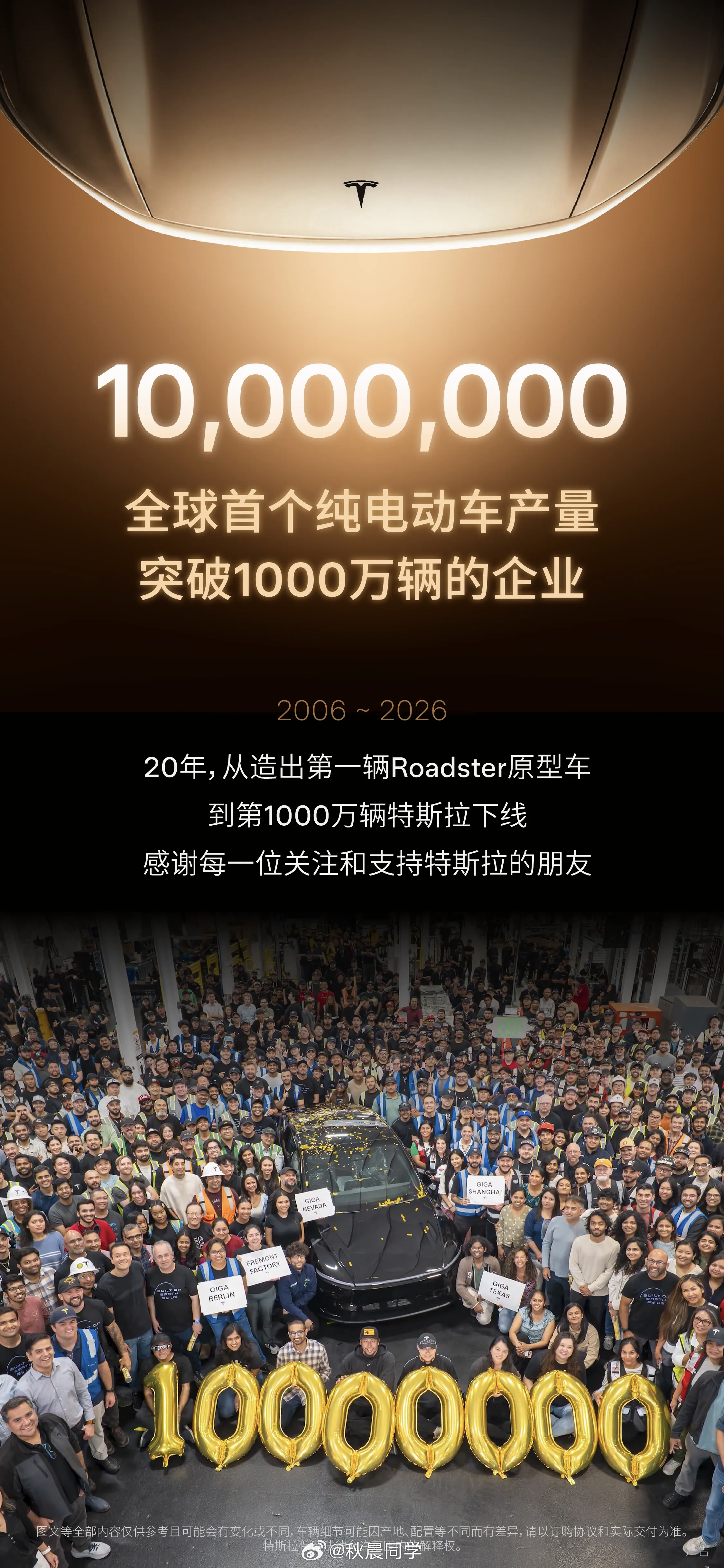 太强了，特斯拉已经累计1000万台了，电动车界的丰田？特斯拉全球第1000万辆电