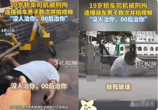 戾气太重了！”沈阳街头，就因为开车抢个道，19岁小伙和39岁大叔较上了劲，最后小