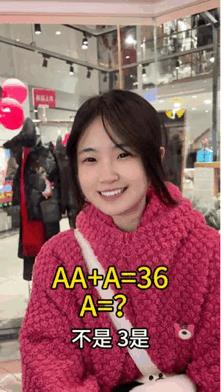我们假设a等于3，诶，假设对了[捂脸哭]