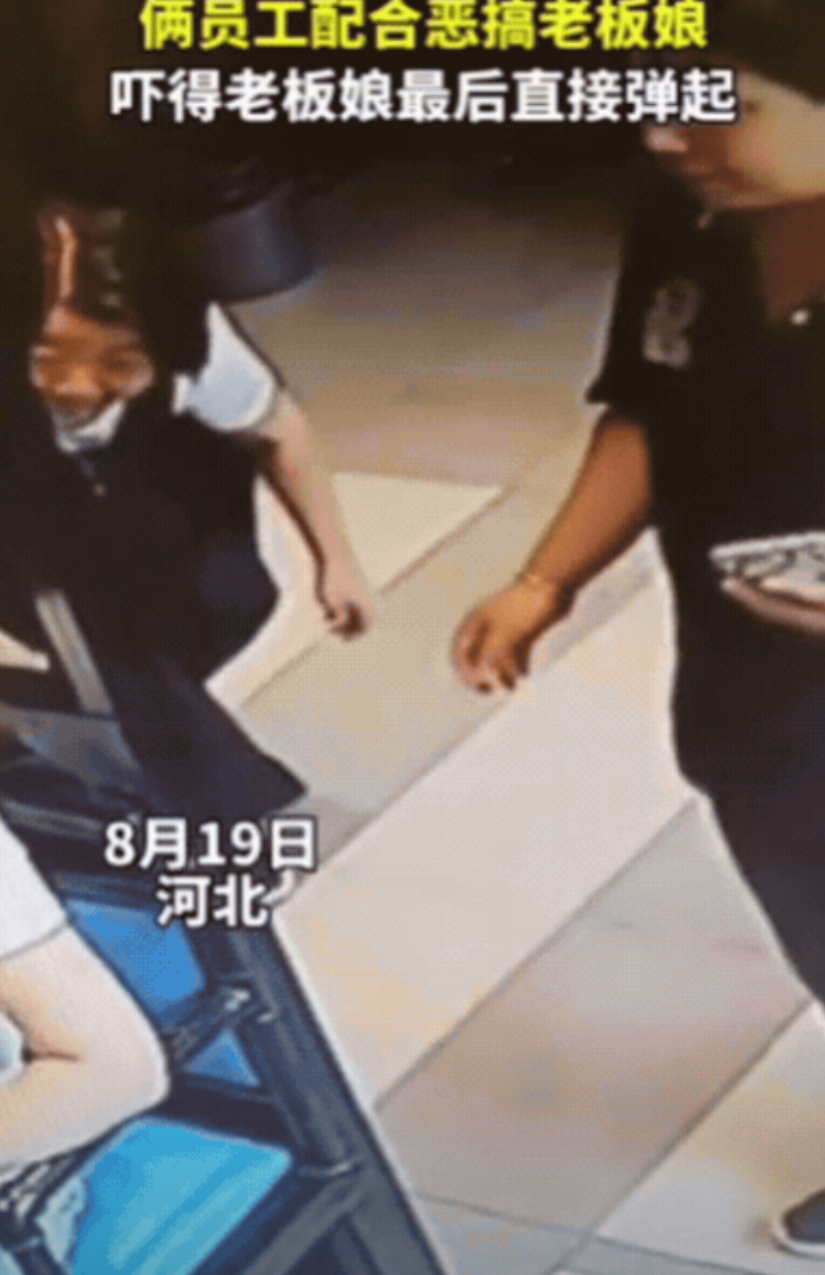 人吓人吓死人！河北，餐馆老板娘正在玩手机，突然一名员工靠近，一只手搭在老板娘肩上