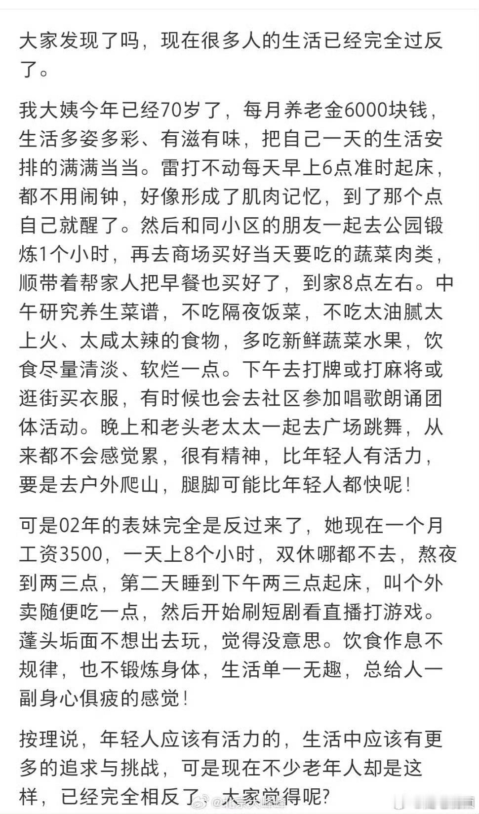 大家发现了吗?现在很多人的生活已经完全过反了。年轻人靠嘴过上想要的生活这届网友真