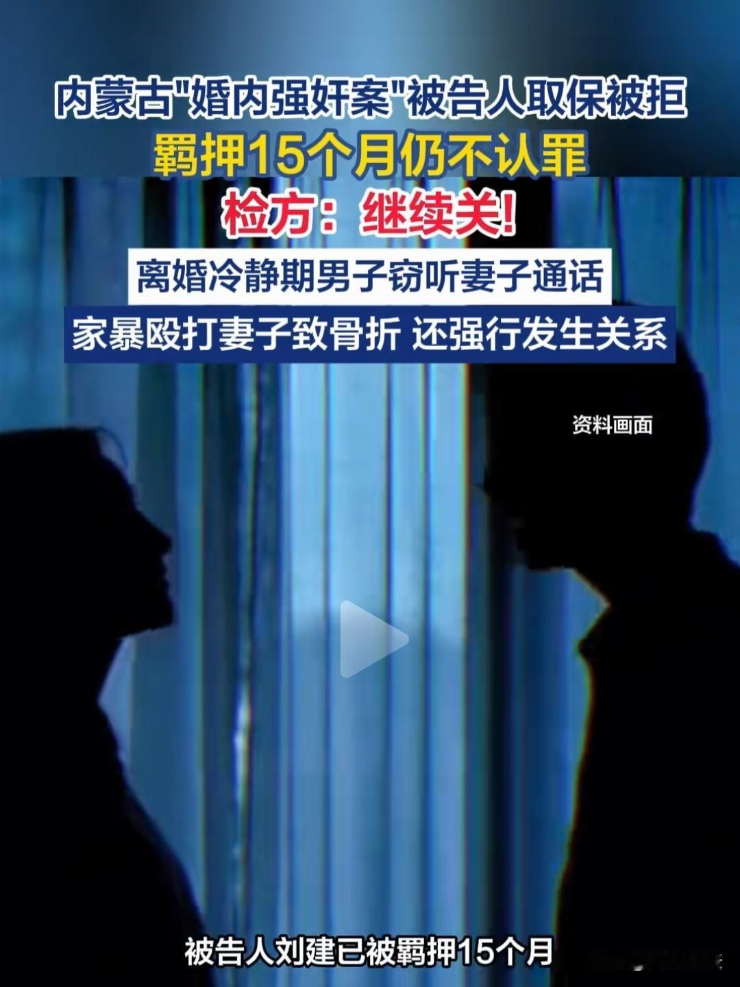 内蒙古额尔古纳，一美艳少妇瞧不起老公，和情夫打得火热。老公憋屈极了，在离婚冷静期