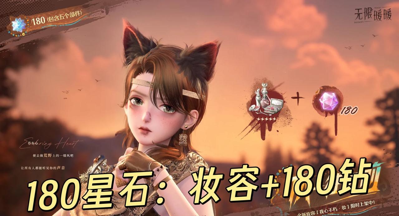 无限暖暖2.0商城礼包信息汇总无限暖暖向全世界安利无限暖暖暖暖Nikki