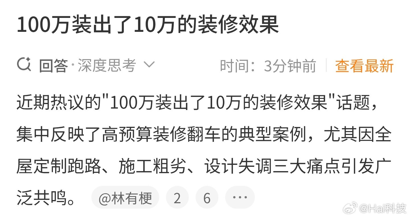 房屋装修最不应该的就是当甩手掌柜，以为出了钱给全屋定制的就可以美美的等验收，最终
