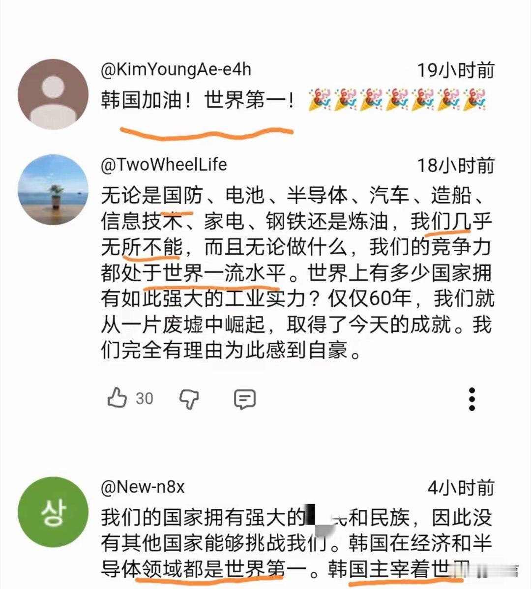 韩国——宇宙公认的全能冠军。国防、电池、汽车、造船、IT、钢铁、炼油……你说得出