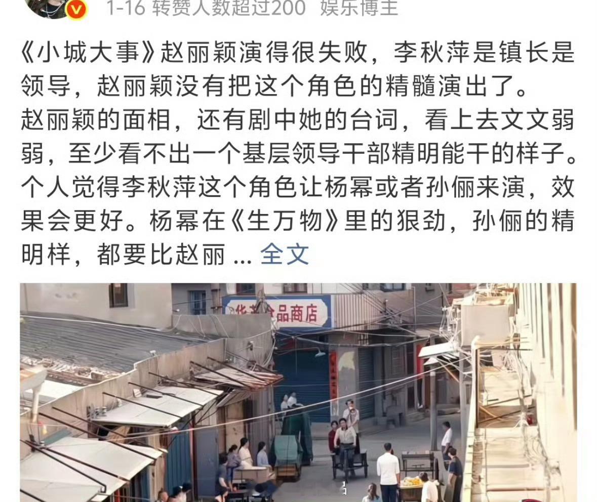 这就是一丁点都没看《小城大事》，但凡看过一点点，都说不出这话。因为昧良心。而且这