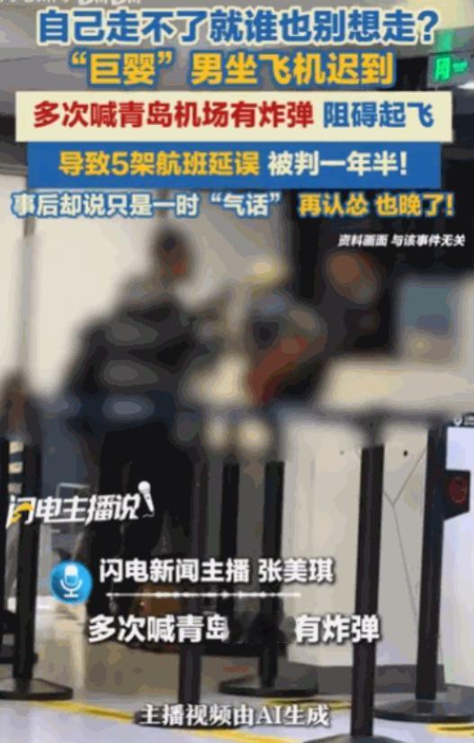 真是个巨婴！山东青岛，机场航站楼内，一名男子没能赶上航班，没能如愿办理值机。怒火