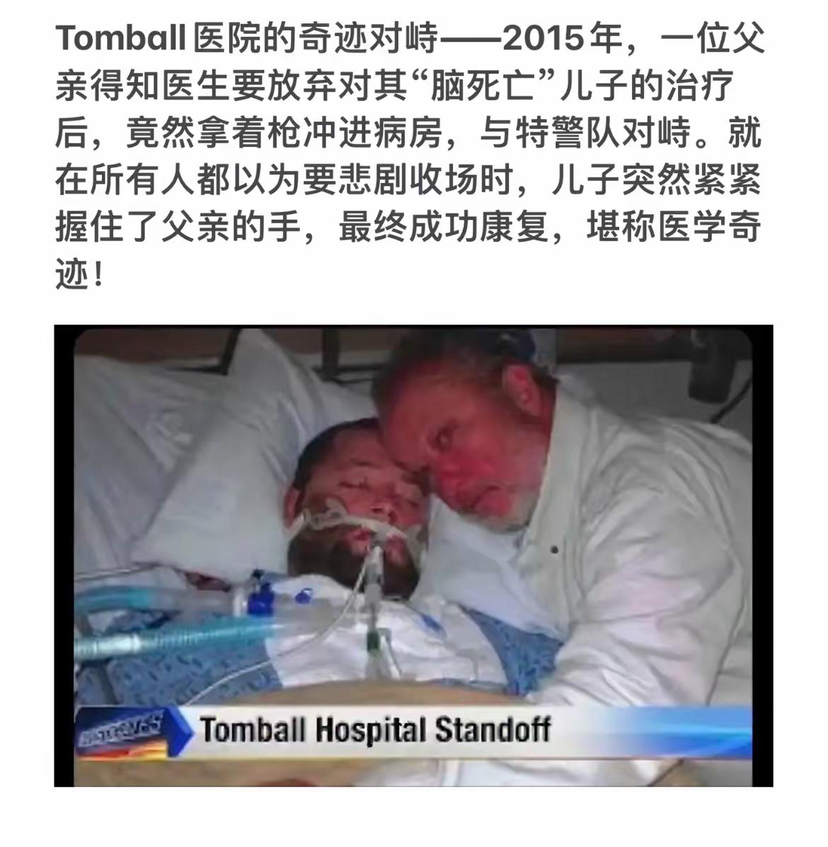 “奇迹！父亲枪指医院，儿子突然苏醒”🏥💉👨‍👦