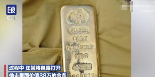 2022年，福建男子保价100万邮寄38万的金条，竟被快递员偷走。男子要求快递公