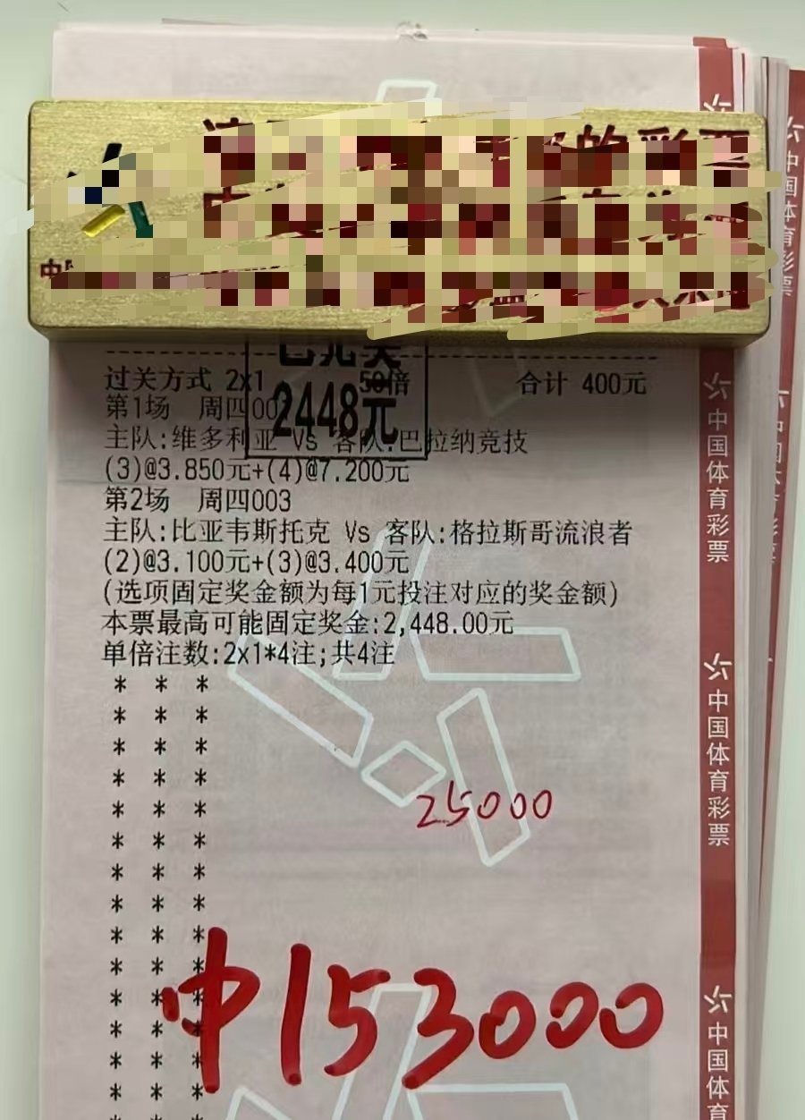 果然高手在民间！6斤大肉重磅兑现，15.3个足以抵得上半套房子首付！牛！