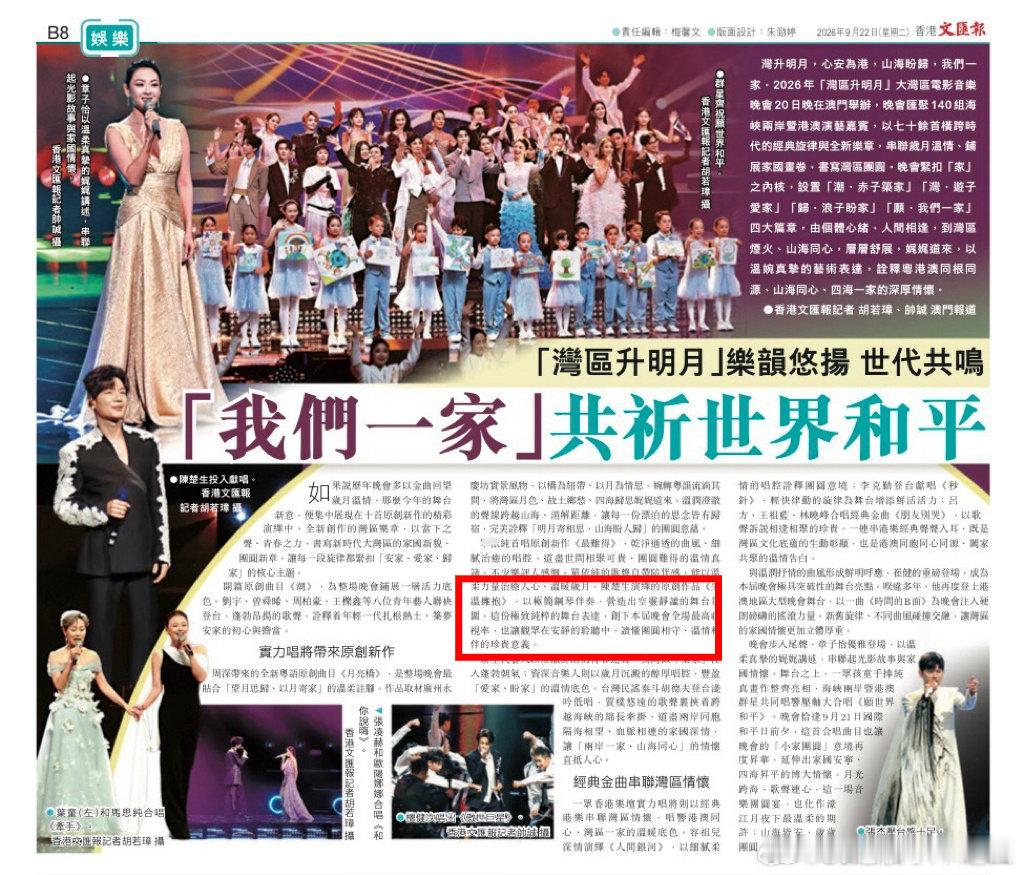 #陈楚生#陈楚生收视率第一的排面牛牛哒！#陈楚生湾区升明月收视率第一##陈楚生湾区升明月#​