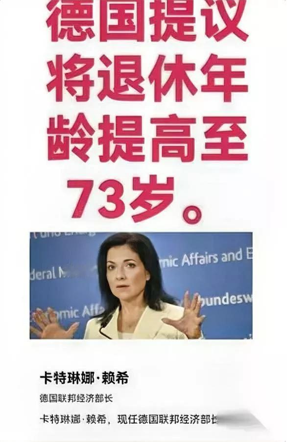 退休制度要变天?先别急着慌!2025年起,退休年龄要逐步延后,男的往63