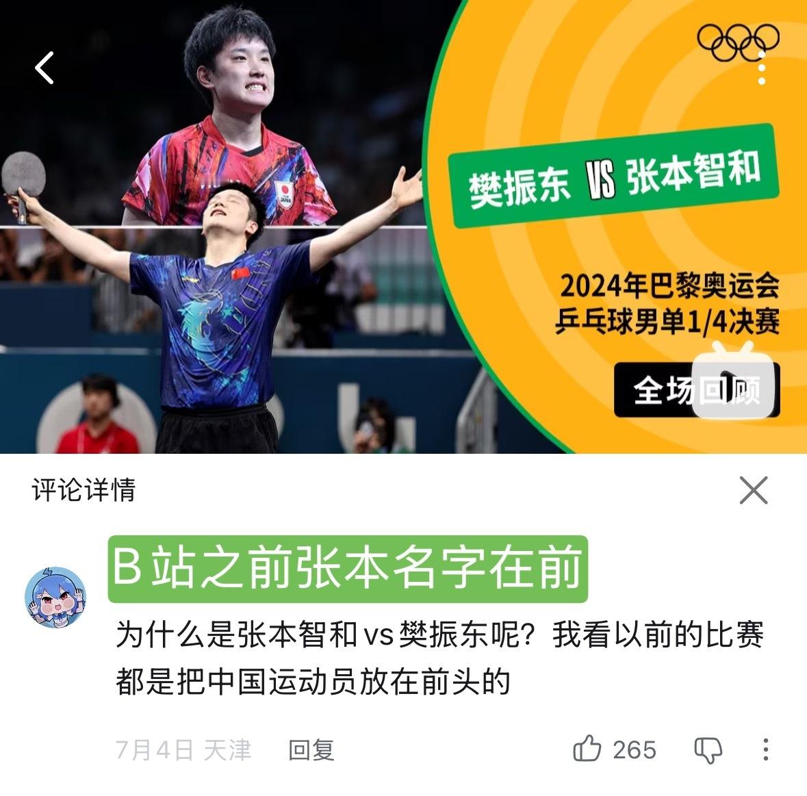 单人的视频遮名字，团体视频直接遮人，不搞点小心思心里难受吧，皮下去年7月31肯定