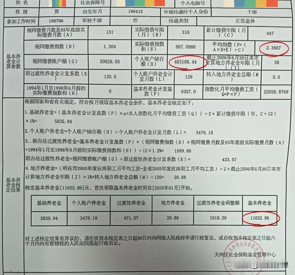 37年的缴费年限就必定比42年的低吗？答案是不一定。天河区有一位男性退休职工，